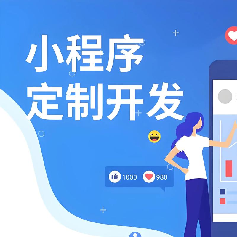 伊春小程序开发
